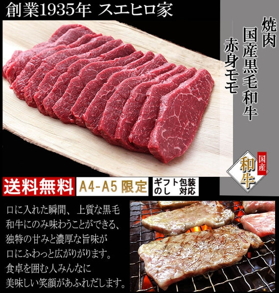 黒毛和牛赤身モモ焼肉 500g 送料無料 国産牛肉 国産牛 最高級 焼肉用