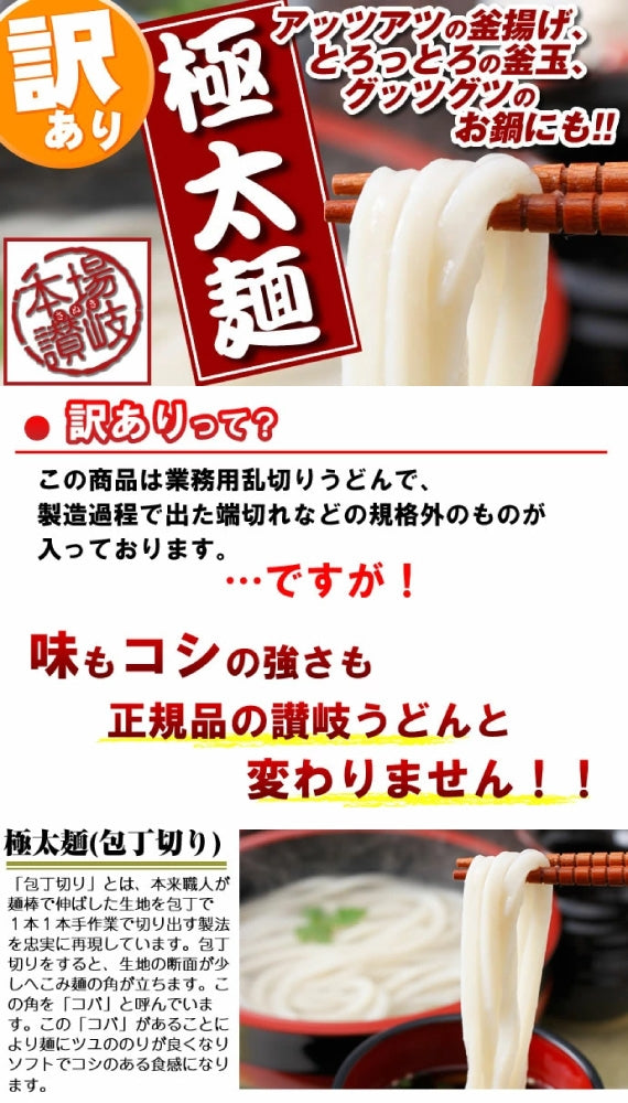 【お試し】1000円ポッキリ　規格外ですが味は本場さぬきうどん！ご家庭用にいかがですか？しかも送料無料　送料無料　食品　極太麺バージョン！【訳あり】半生極太讃岐うどん1000g　訳あり　うどん　ポスト投函便での配送(代金引換-後払い不可・着日指定不可