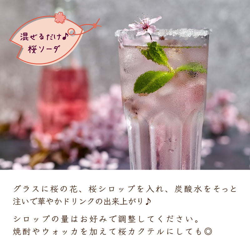 桜サワー