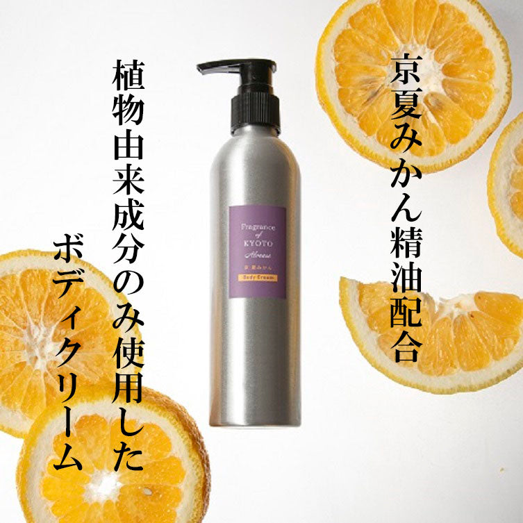 Fragrance of kyoto　ボディクリーム（乳液）・京夏みかん