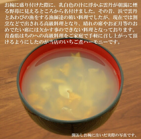 いちご煮２