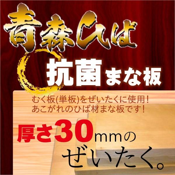 ひばのまな板 中サイズ 約220×380×30mm 除菌 消臭 抗菌 防虫 防カビ 送料無料【2057】