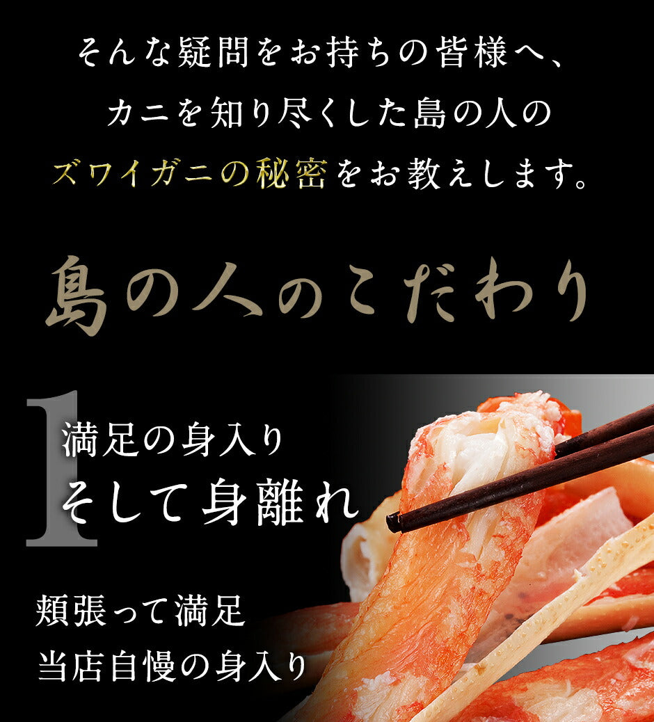 北海道　名産　プレゼント　お土産　カット済　–　名産・特産品・ご当地グルメのお取り寄せ・通販・贈答は47CLUB　ギフト　カット済みズワイガニ1.0kg【送料無料】カット済で調理が簡単　–　カニ　47CLUB　しゃぶしゃぶ　お取り寄せ　ずわい　蟹　かに　ズワイ　かにセット　カニしゃぶ　...