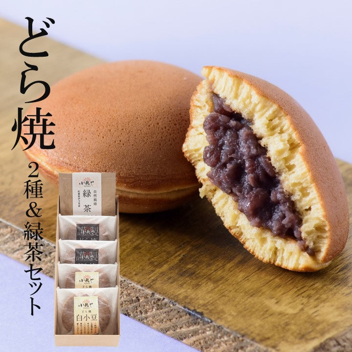 どら焼き<2種/4個>＆緑茶30g｜伊万里・小嶋や　【和菓子 スイーツ】