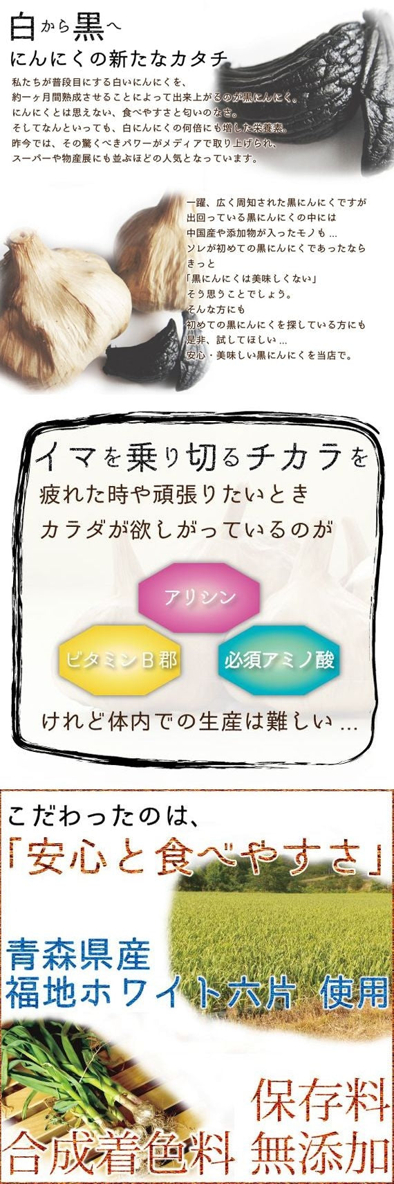 黒にんにく バラ1kg 青森県産 福地ホワイト六片 送料無料【8092