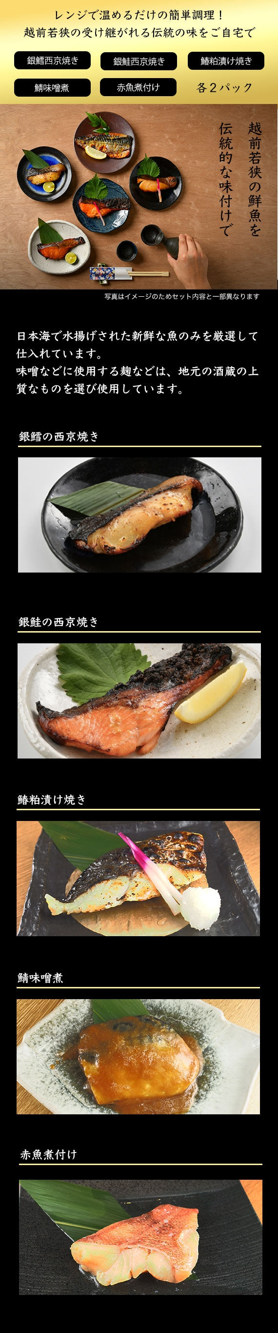 調理済み】煮魚、焼き魚セット　極（銀鱈西京焼き・銀鮭西京焼き・鰆粕漬け焼き・鯖味噌煮・赤魚煮付けの５種類各２パック）【漬魚・魚加工品】【お歳暮】【お中元】【贈り物】　47CLUB　–　名産・特産品・ご当地グルメのお取り寄せ・通販・贈答は47CLUB　–　名産・特産品・ご　...