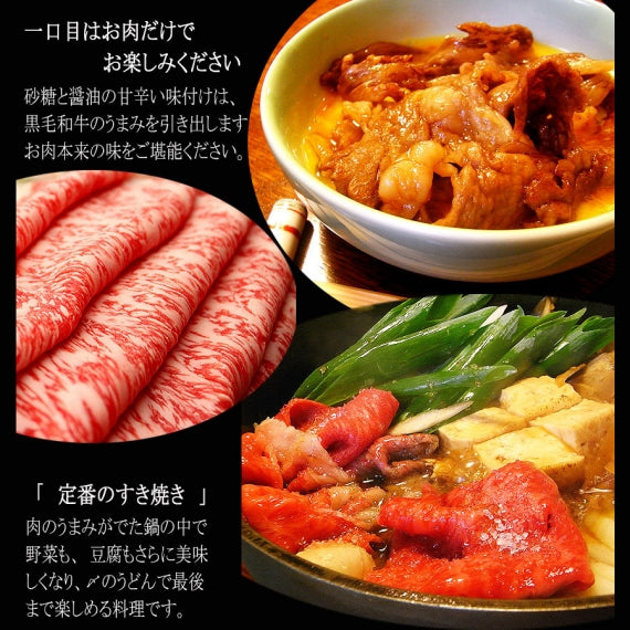 黒毛和牛 特選 ロース すき焼き 800g 送料無料 国産 すきやき