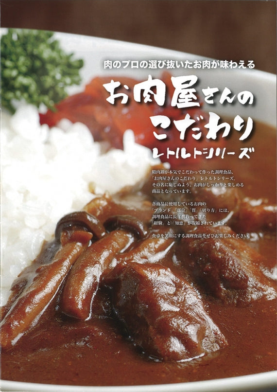 名産・特産品・ご当地グルメのお取り寄せ・通販・贈答は47CLUB　47CLUB　–　–　名産・特産品・ご当地グルメのお取り寄せ・通販・贈答は47CLUB　信州プレミアム牛肉ビーフカレー　信州長野のお土産