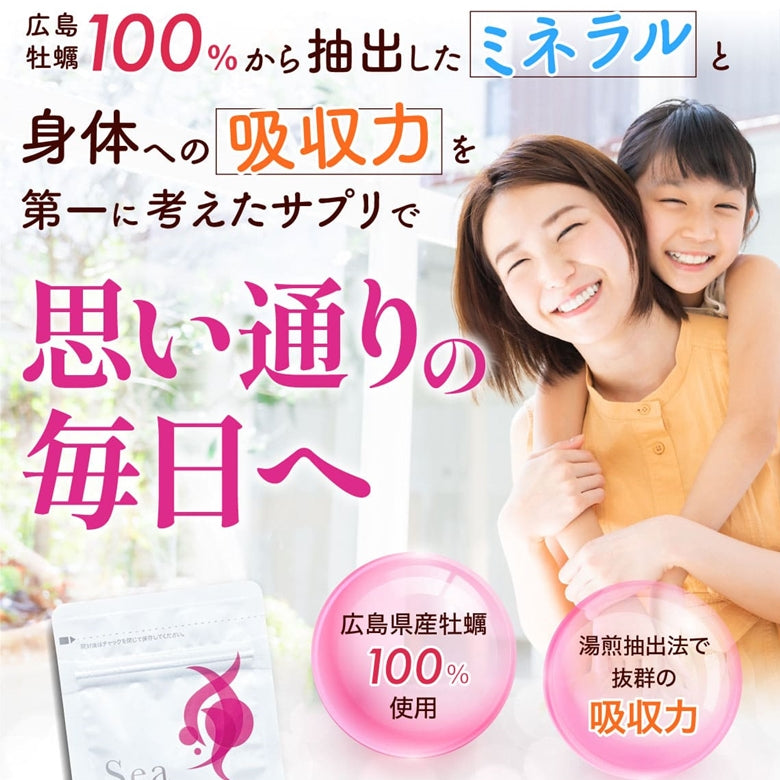 【お試し】【送料無料】お一人様3袋まで 吸収力と質を考えた 牡蠣肉エキス シーウェル (Sea Well) 60粒(15日分) ハツラツとした毎日を目指すために