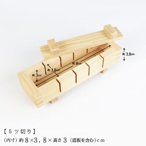 ◇木製 押し寿司器◇ 木工職人の手作り 寿司型 押し寿司型 型枠 木