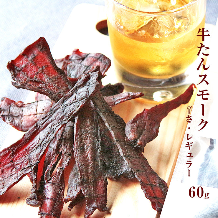 お肉のおつまみ 牛タンジャーキー (牛たん/jerky/スモークジャーキー) 70g 国産 乾燥肉 干し肉 お試し 食品 お取り寄せグルメ 絶品 珍味 常温保存も可能 珍味のお試し・おためしに 簡易包装 訳あり 牛肉 もも肉 保存料無添加 食品 グルメ 肉 惣菜