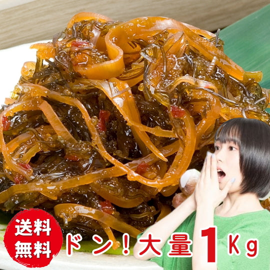 海翁堂の松前漬け１Kg 業務用【送料無料対応商品】