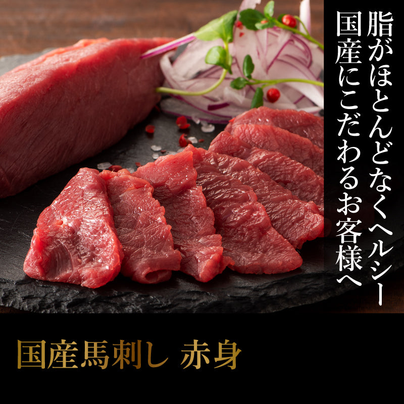 フジチク 国産馬刺し 赤身 80g 1～2人前（たれ・生姜付）【賞味期限冷凍90日】【精肉・肉加工品】