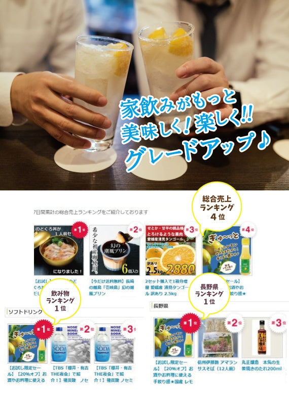 家飲みがもっと美味しく！楽しく！グレードアップ