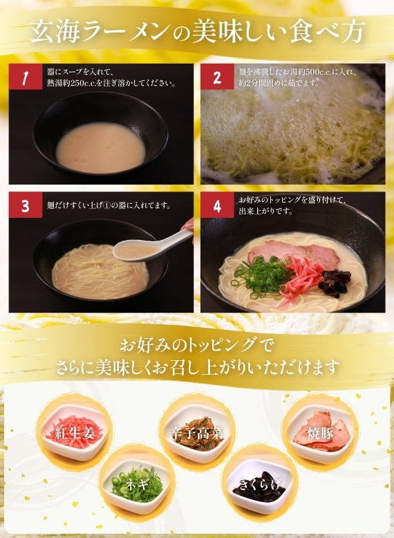 –　名産・特産品・ご当地グルメのお取り寄せ・通販・贈答は47CLUB　–　47CLUB　生ラーメン】こだわりの福岡豚骨ラーメンをご自宅で！「玄海ラーメン」2食入り×10袋＜栄光食品＞　名産・特産品・ご当地グルメのお取り寄せ・通販・贈答は47CLUB