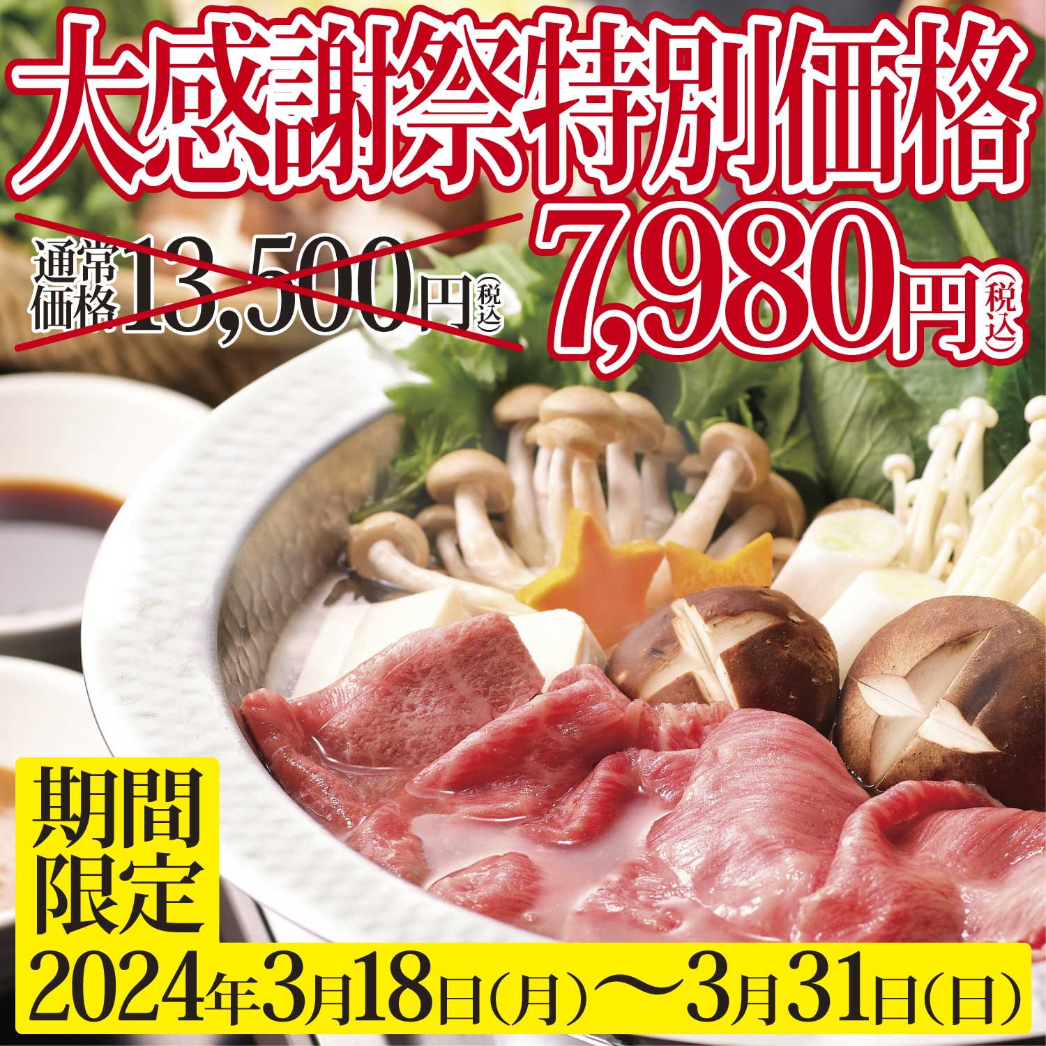 【特選】　近江牛　霜降り　すき焼しゃぶしゃぶ用５００ｇ（約３～４人前）【化粧箱入り】冷凍便