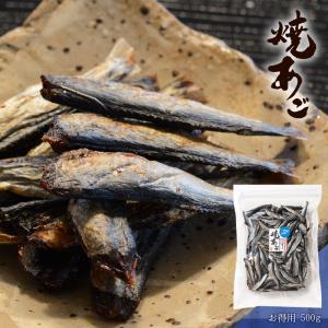 【送料無料】【焼あご☆500ｇ】