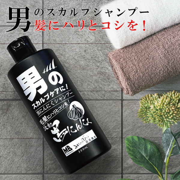 ノンシリコン スカルプシャンプー 黒にんにくエキス プロテオグリカン 頭皮ケア 男のシャンプー 300ml 送料無料【6030】