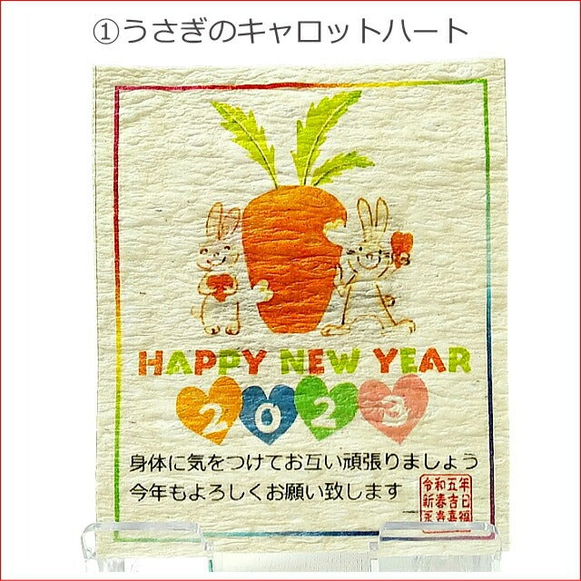 送料無料(沖縄県も)】食べられる年賀状お年賀シートNo1の9枚セット