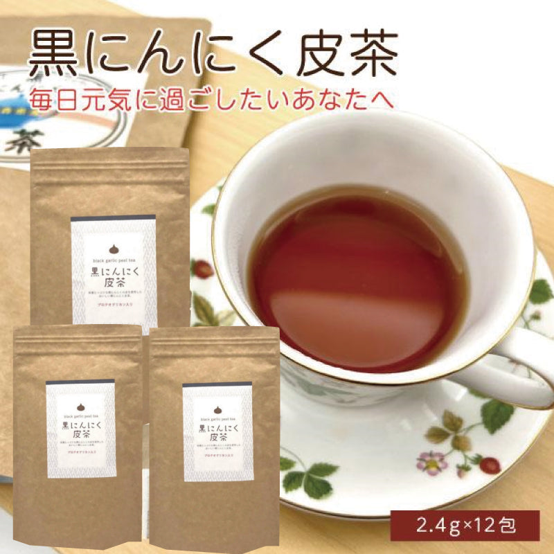 黒にんにく皮茶PG ３袋セット チャック付き ティーパック 青森県産 人参 ゴボウ 椎茸 プロテオグリカン 定形外郵便 送料無料【7029】