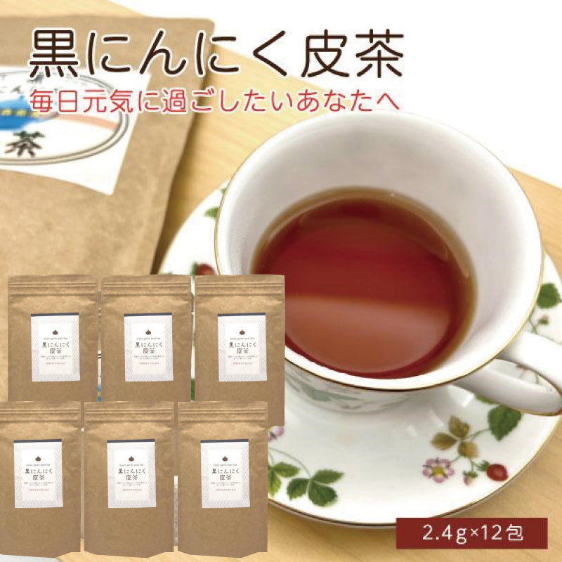 黒にんにく皮茶PG 6袋セット チャック付き ティーパック 青森県産 人参 ゴボウ 椎茸 プロテオグリカン 定形外郵便 送料無料【7030】