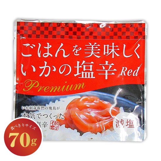 プレミアムいか塩辛レッド70g