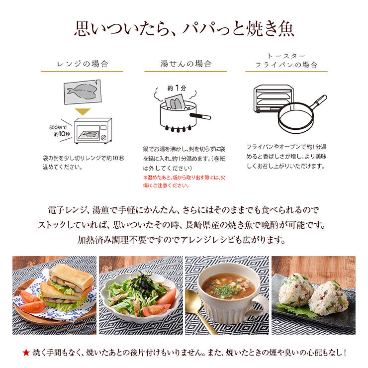 御歳暮　焼き魚　かます1枚各50g　おつまみ　干物　長期常温保存　乾物　焼魚　贈り物　対馬　干物セット　お歳暮　ひもの　開き　食品ロス　さば2枚　グリル　食べ物　国産　セット　塩焼き　プレゼント　食べ物　ギフト　–　長崎県産　送料無料　食品　あじ2枚　骨まで食べられる　47CLUB