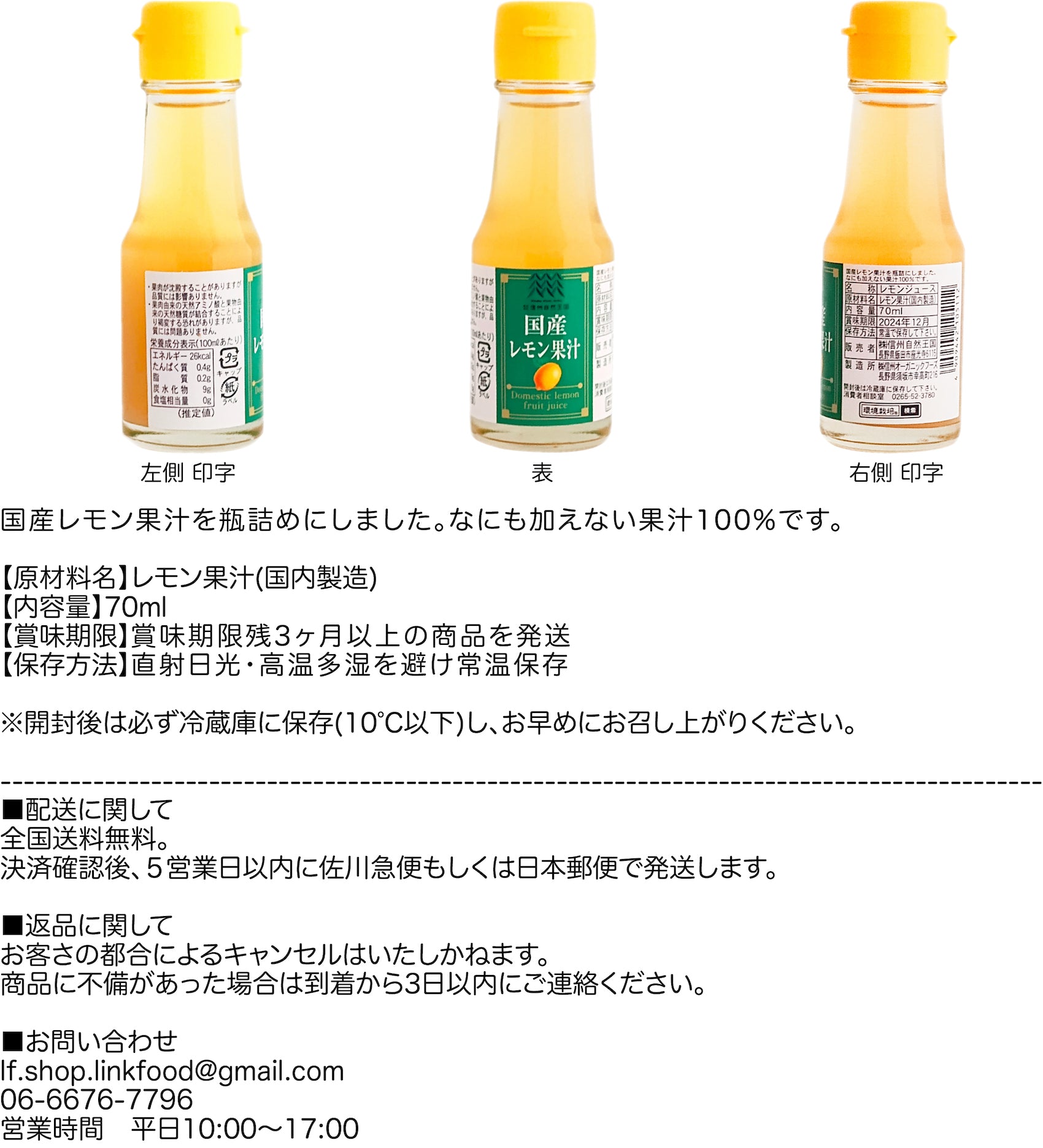 国産レモン果汁お買い物ガイド