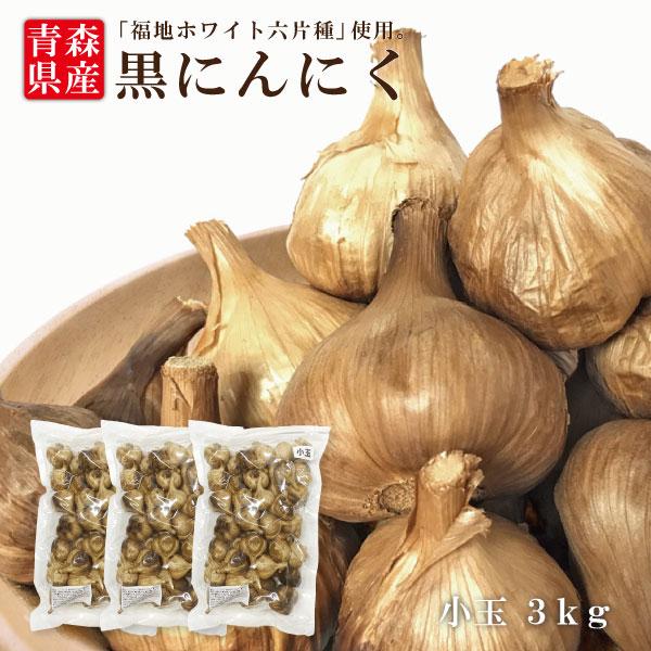 青森県産 にんにく 福地ホワイト6片 玉3kg - 野菜