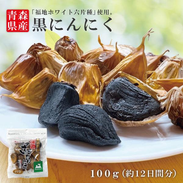 青森県産 黒にんにくバラ １kg ✖️10袋　福地ホワイト六片 ニンニク