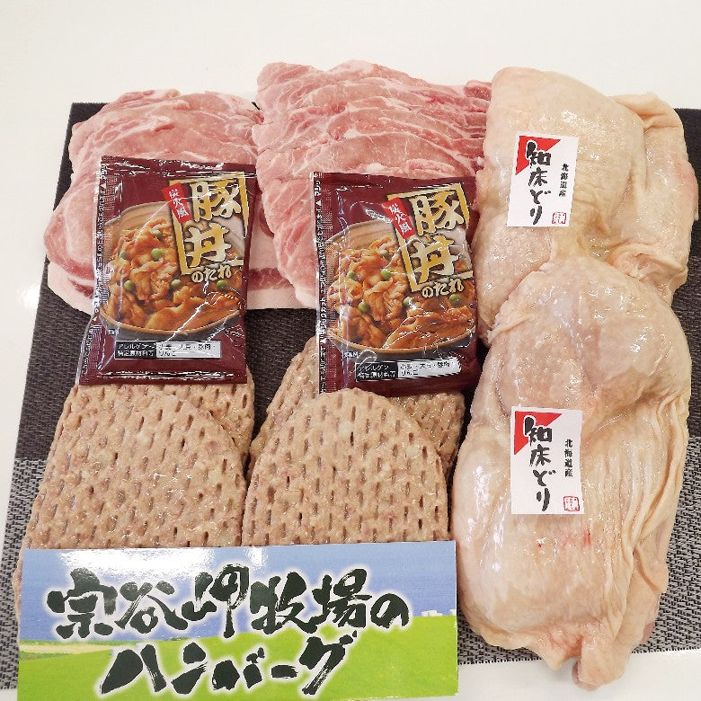 【送料込み】北海道産※３種のお肉セット「豚丼もち豚スライス」「黒牛ハンバーグ」「知床どりもも肉」※利便性を考慮した個包装パック！【近日に豚丼のタレが変わります】