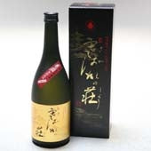 【完売御礼】純米酒　寒河江之荘　0.72L【酒・ジュース・飲料】