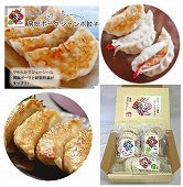 房総ジャンボ＆海老ジャンボ餃子詰合せ25個セット【米・野菜・惣菜】