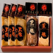 【送料無料】鹿児島黒豚三昧セット