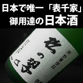 純米大吟醸　松の翆　720ml