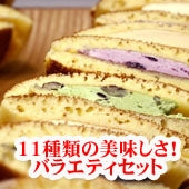 【送料込】１１種類のおいしさ！　生どら焼きバラエティーセット　１２個入り 送料込みで販売している商品について「北海道・四国・中国・九州」は別途500円、沖縄地方別途800円」（クール料金を含む）頂戴いたします。)