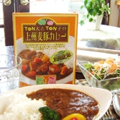 上州麦豚カレー【10個入り】