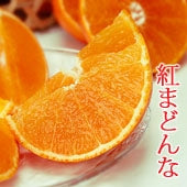 【販売終了】「愛媛県産」ぷるるんとトロけるゼリーの食感！紅まどんな[光センサー選果/化粧箱入り]　3kg【4L:8玉～2L:12玉】サイズ指定不可