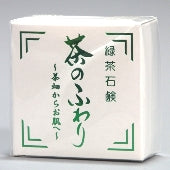 緑茶石鹸　茶のふわり　１個（ネット付き）