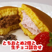 完熟いちごがたっぷり　生どら焼きとちおとめ２倍と生どら焼き生チョコ　