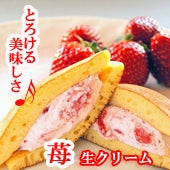 【生どら焼きとちおとめ２倍】5個入り　　【日本ギフト大賞栃木賞受賞】　【通常販売のとちおとめいちご生どら焼きのいちご２倍使用】美味しさ爆発！！