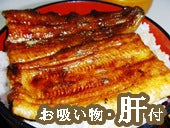 ★料亭、専門店仕様『たれ自慢生うなぎ蒲焼