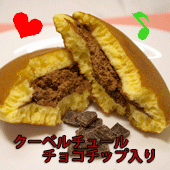 生どら焼き生チョコレート　10個入り【チョコ・スイーツ】