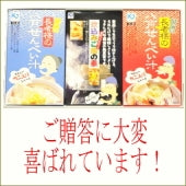 八戸せんべい汁/うに・かに　シャモロック炊き込みご飯の素・贈答ギフトセット（箱入り・包装）【当店工場から出来立て直送】【米・野菜・惣菜】 【お中元・夏ギフト特集2023】