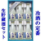 幻の瀧　吟醸生貯蔵酒6本セット