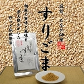 白すりごま60gお徳用　/　たなか油屋の杵つき製法。風味には絶対の自信。