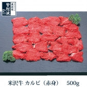 米沢牛 カルビ（赤身） 500ｇ【化粧箱入り】