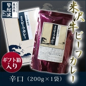 米沢牛ビーフカレー（辛口・200g×1箱・ギフト箱入り）
