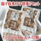 まとめ買いでお得！【送料込み】 揚げ麩煮付け欲張りセット(160g×12個入)簡易包装【米・野菜・惣菜】