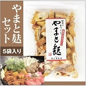 ネット限定【送料込み】 やまと麸セット(5個入)【乾物・缶詰・瓶詰・調味料】